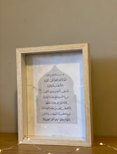 Load image into Gallery viewer, Ayatul Kursi Print
